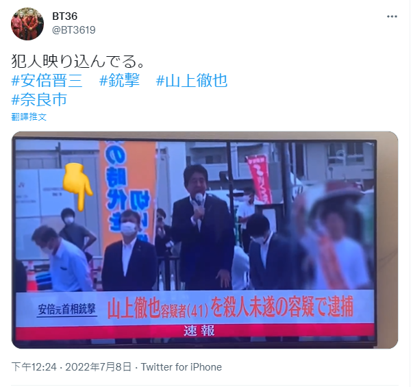 日本前首相安晉三,今天上午遭人近距離槍擊。(圖/翻攝自推特)