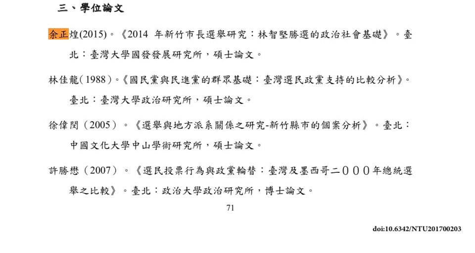 攝自徐巧芯臉書