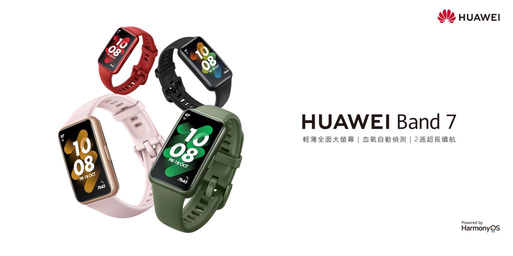 HUAWEI Band 7 極輕薄全方位智慧手環，時尚智慧管家。（圖／HUAWEI提供）