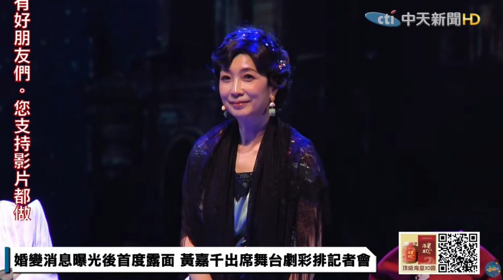 黃嘉千22日出席舞台劇彩排記者會。（圖／翻攝自中天新聞YouTube）