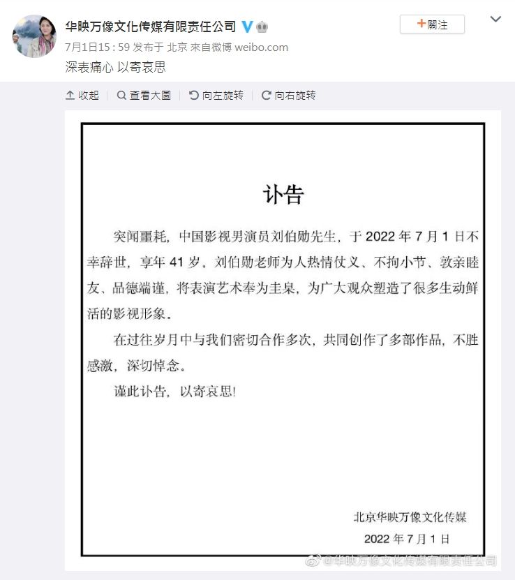 圖／翻攝自微博