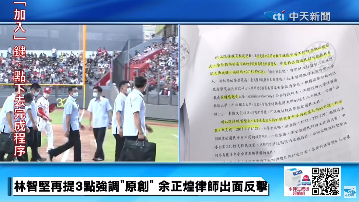 余正煌律師強調，余的論文有引註，而林智堅沒有。（攝自中天新聞）