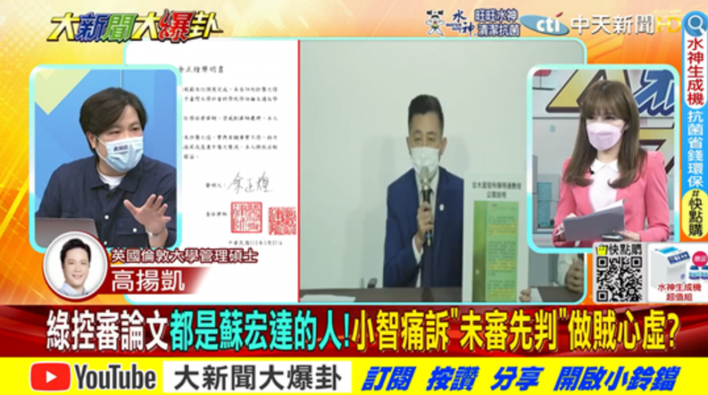 高揚凱參加「大新聞大爆卦」節目錄製。（圖／中天新聞）