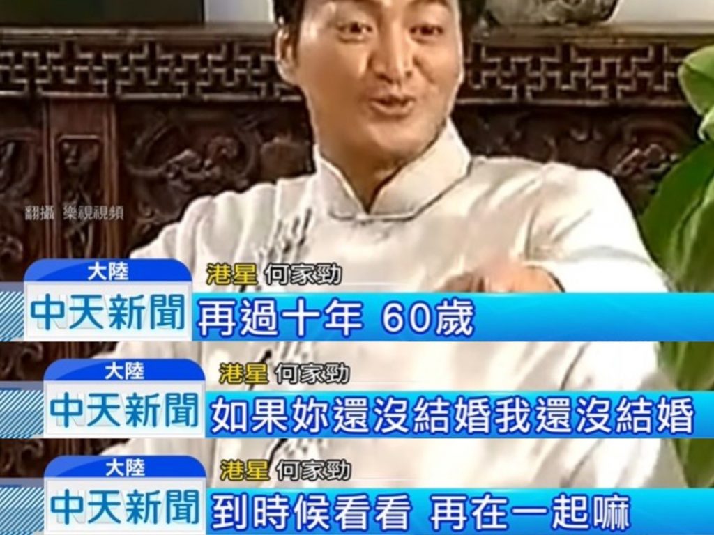 何家勁曾透露,影跟高金素梅說,如果到了60歲,雙方都還沒結婚,到時候看看,再在一起。(圖/截自中天新聞)