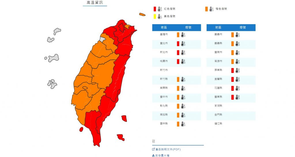 攝自中央氣象局
