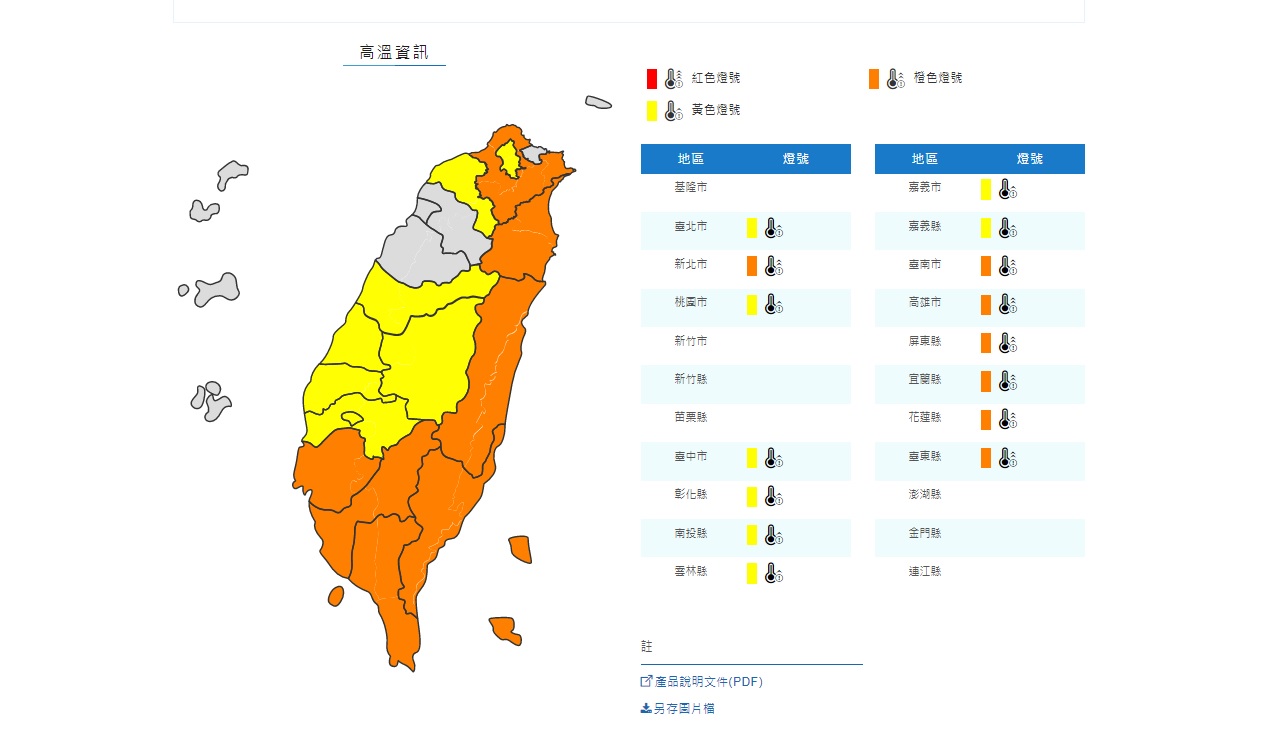 攝自中央氣象局