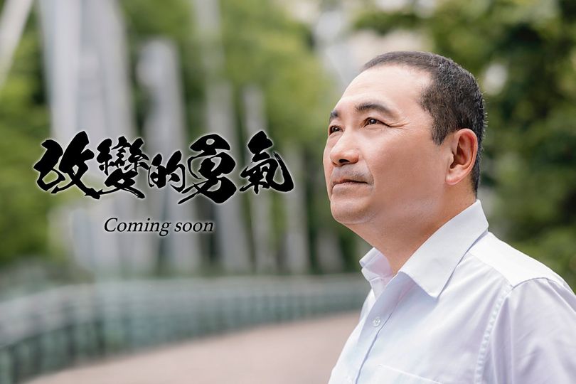 攝自侯友宜臉書