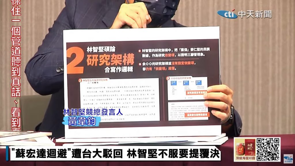 林智堅團隊記者會（攝自中天新聞）