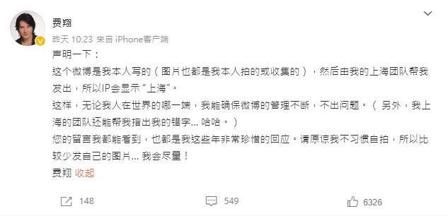 費翔發表聲明還原發文始末。(圖/翻攝自微博)
