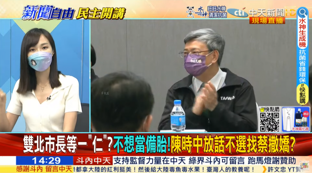 楊寶楨認為,現在若是陳建仁出來角逐台北市長,他的形象比陳時中好很多。(圖/中天新聞)