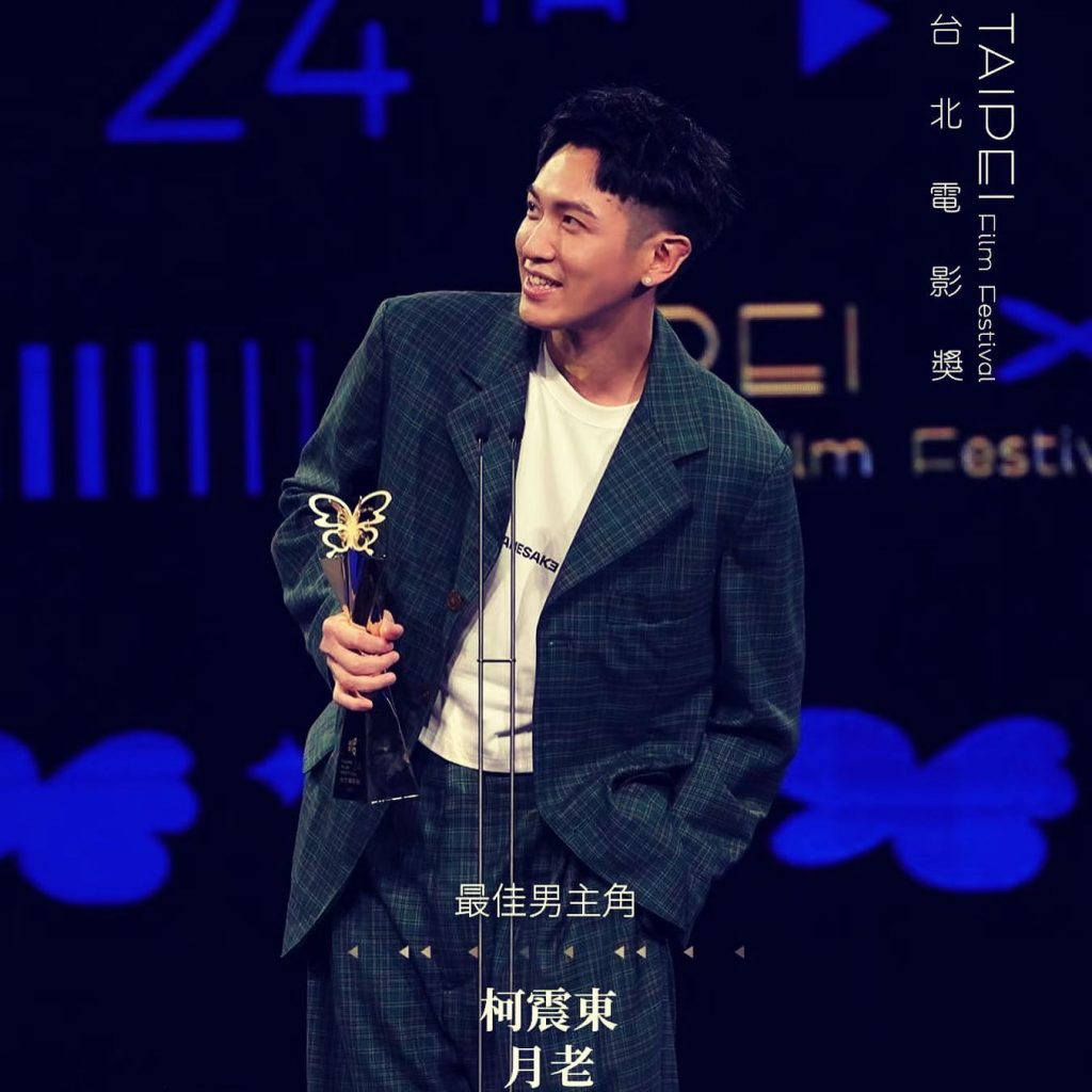 柯震東榮獲第24屆台北電影節最佳男主角獎。（圖／翻攝自柯震東IG）