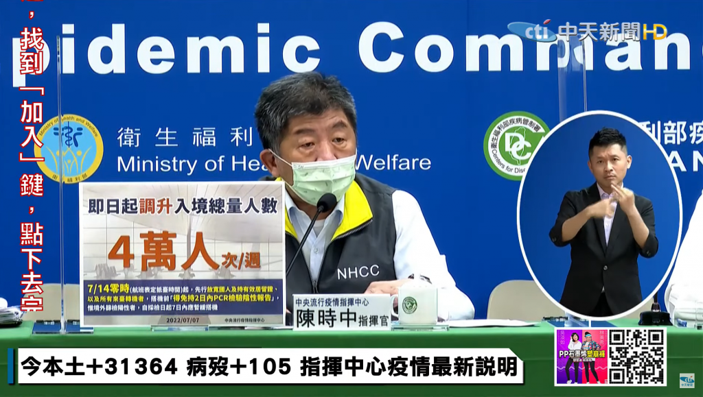 衛福部長陳時中。(圖/中天新聞畫面)