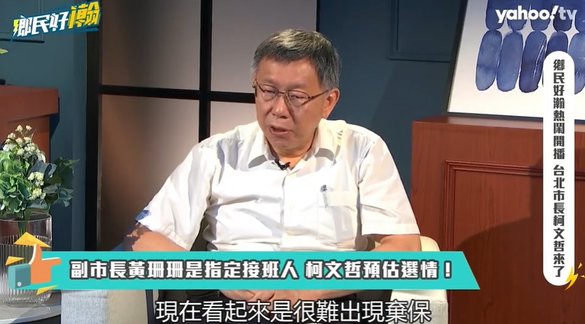 攝自Yahoo TV《鄉民好瀚》