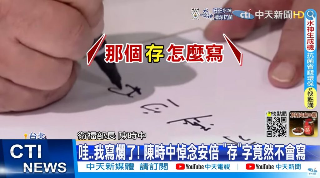 攝自中天新聞