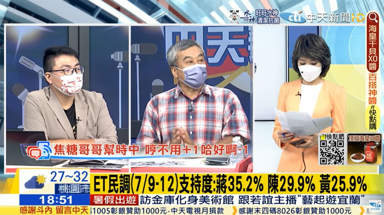 攝自中天新聞