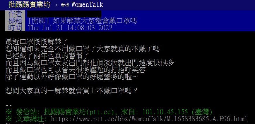 (圖/截自PTT)