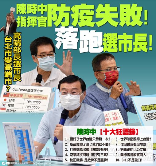 攝自國民黨立法院黨團臉書