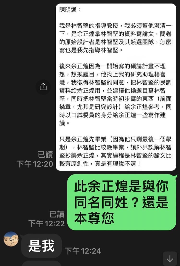 翻攝自《新竹踢爆王》