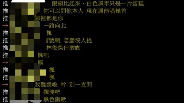 網友在PTT上詢問「周杰倫哪一首抒情歌最難唱」掀起討論。(圖/翻攝自PTT)