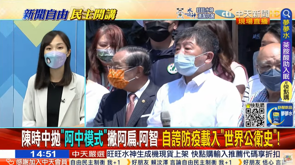 攝自中天新聞