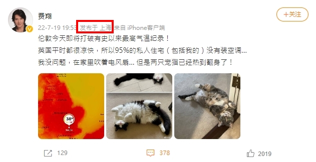 費翔日前PO文的IP顯示在上海。(圖/翻攝自微博)