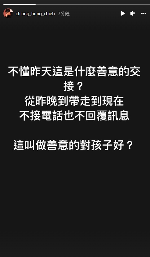 江宏傑疑似開罵福原愛。（圖／翻攝自IG）