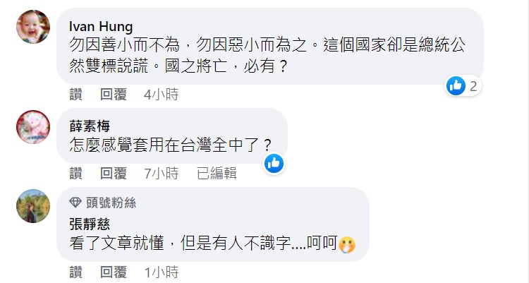 攝自于美人臉書