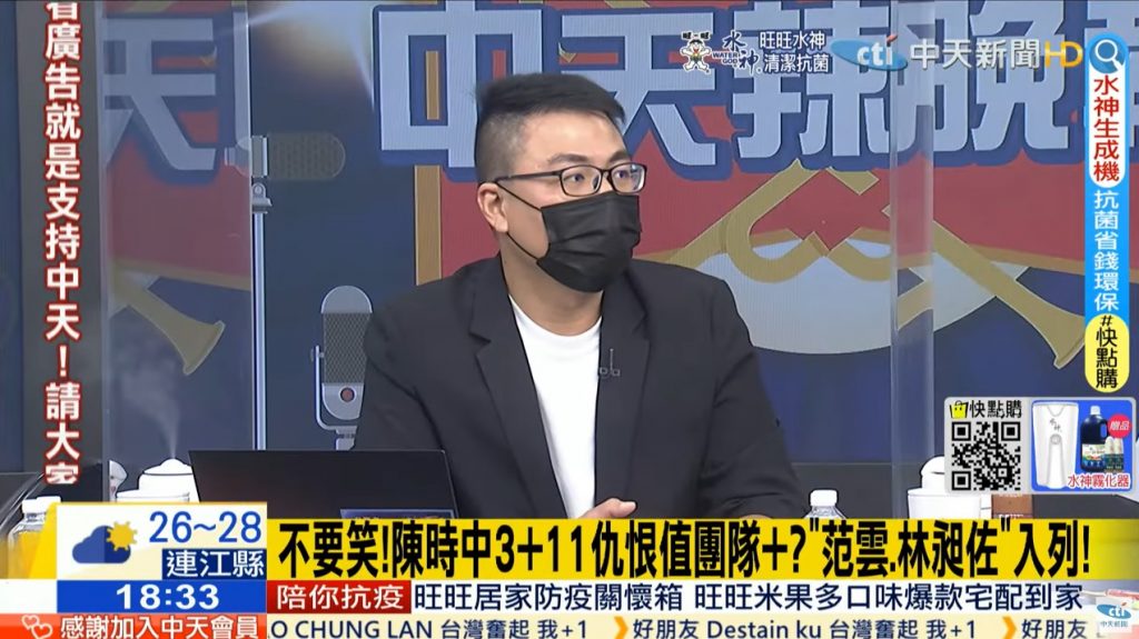 攝自中天新聞辣晚報］