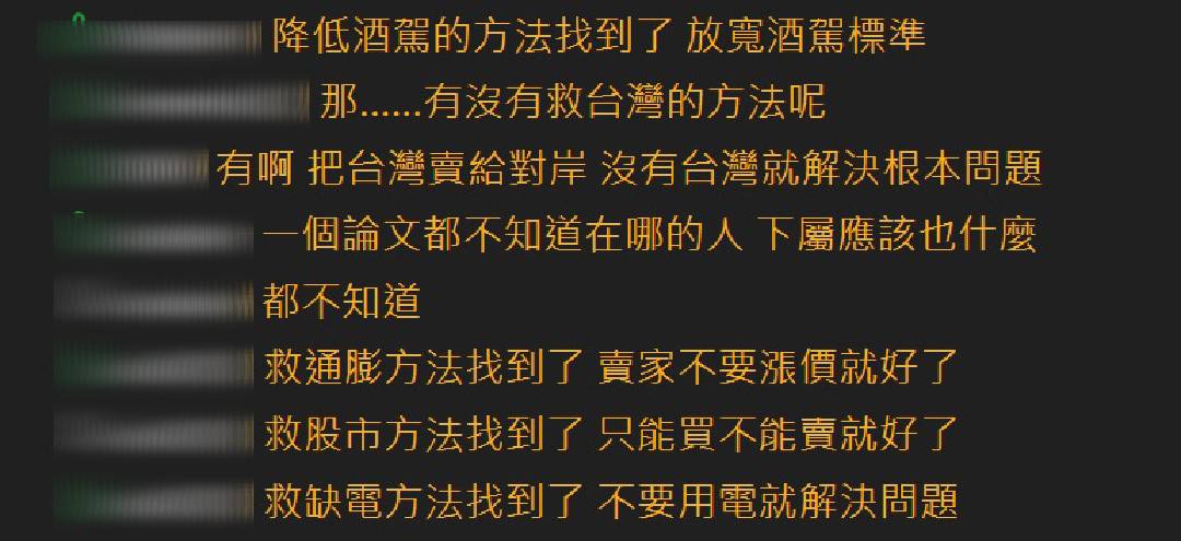 攝自PTT