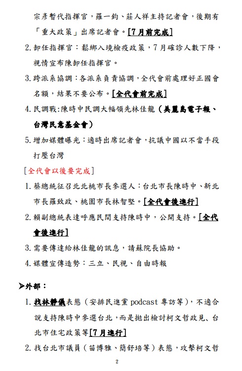 攝自PTT