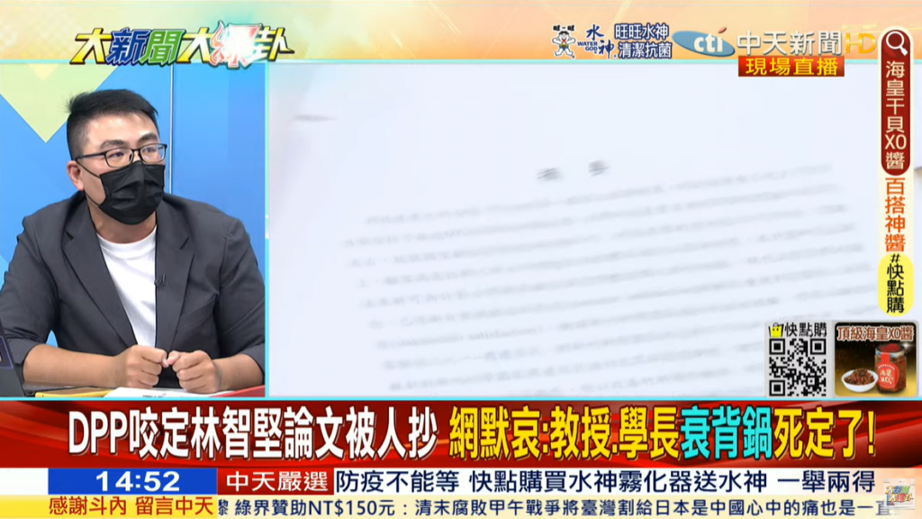 黃揚明認為,陳明通要余正煌出來揹鍋,余正煌不得不揹。(圖/大新聞大爆掛YouTube頻道)
