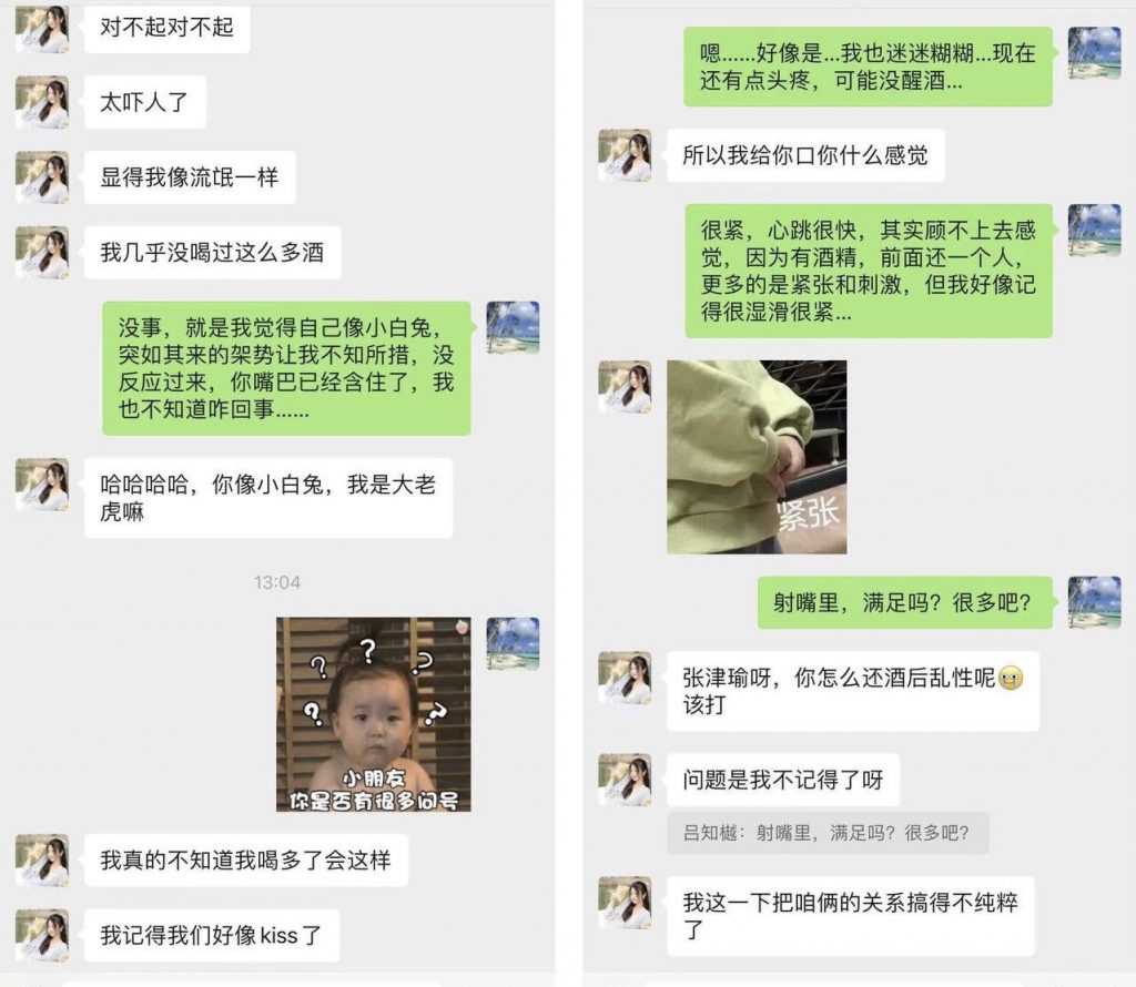 張津瑜最近因為激戰片外流，成為網友討論的焦點，而他與男主角的對話紀錄也被外流。（圖／翻攝自推特）