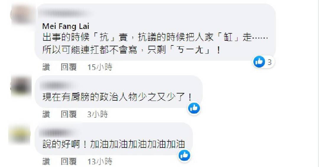 攝自許采蓁臉書