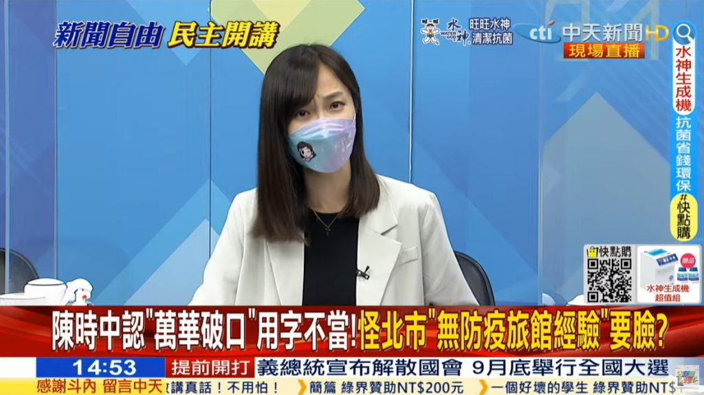 攝自中天新聞