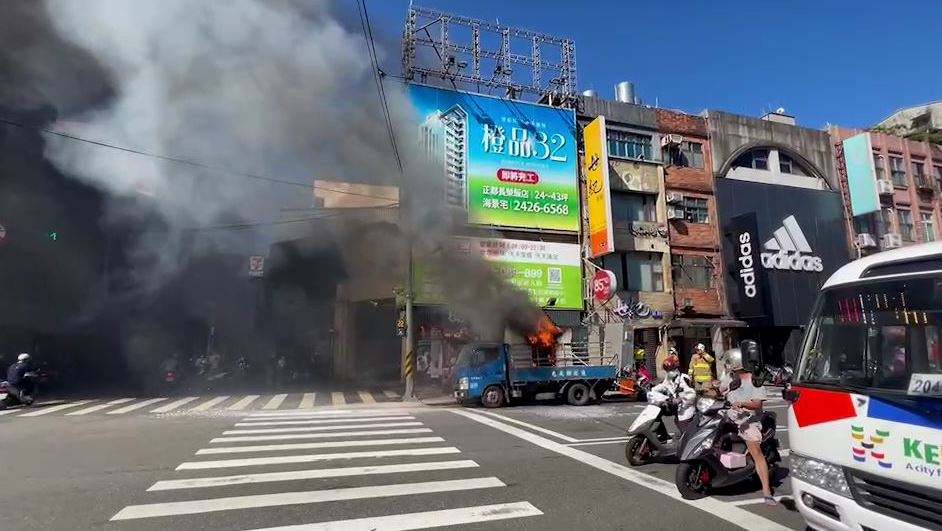 1台載著冷氣跟電冰箱的小貨車，在基隆街頭起火燃燒。（圖／民眾提供）