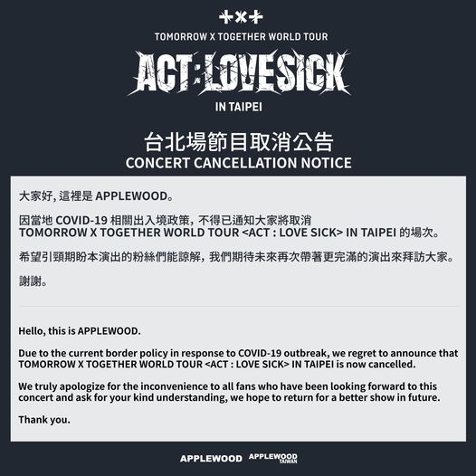 韓團TXT世界巡演，台灣主辦方突發布「取消台北場」公告。（圖／翻攝自臉書／APPLEWOOD）