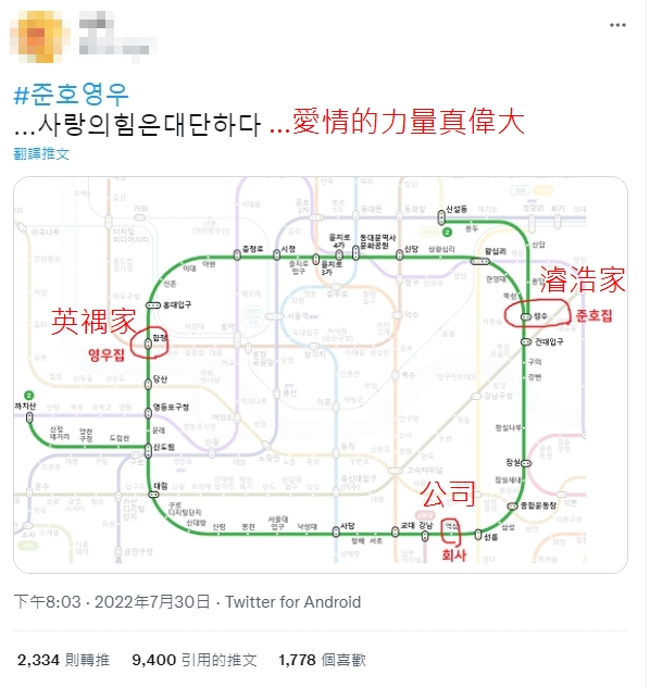 韓網整理禹英禑、李濬浩住處及公司的地鐵站，其實呈環狀路線。（圖／翻攝自推特）