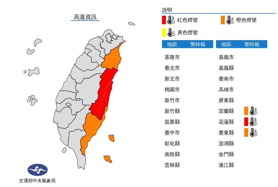 氣象局針對3縣市發布高溫特報。（圖／氣象局）