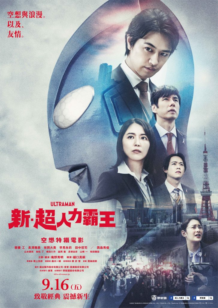 日本電影《新‧超人力霸王》在日開出近44億日圓的好成績。圖/野獸國提供。