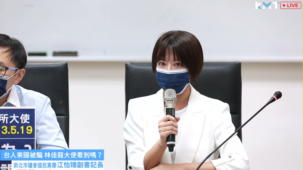 新北市議會國民黨黨團副書記長江怡臻。（圖／翻攝自新北市議會）
