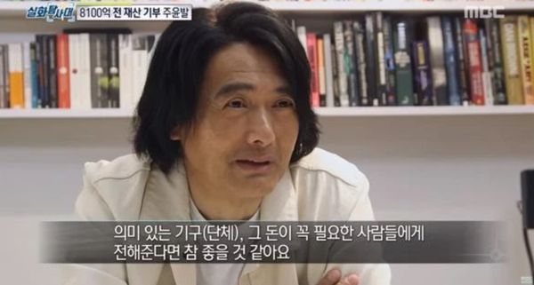 周潤發坦然聊捐財產一事。(圖/翻攝自韓媒)