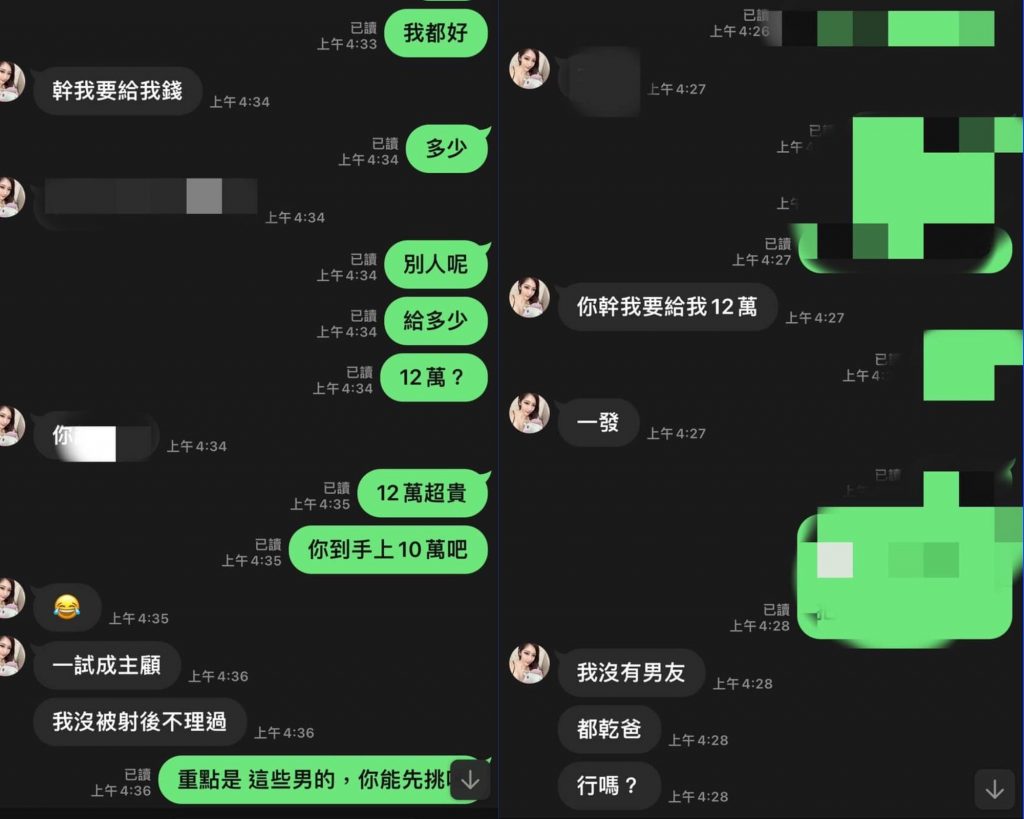 連千毅炮轟前女助理涉及情色金錢交易。（圖／翻攝自蘭亭精品FB）