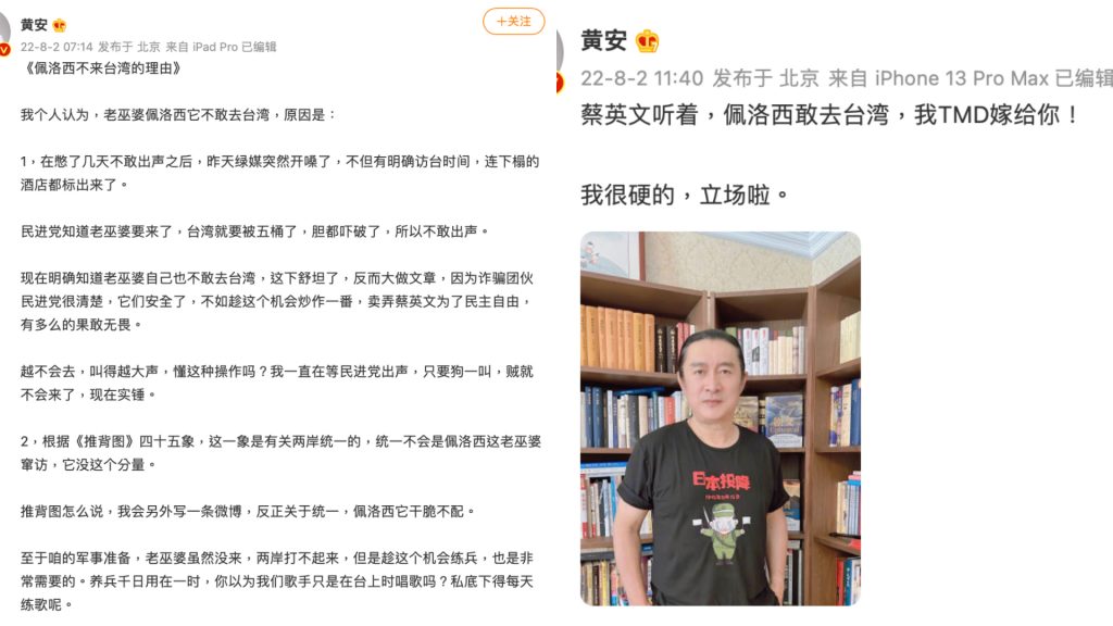 黃安於微博烙狠話表示，裴洛西來台就要嫁給蔡英文。（圖／翻攝自微博）