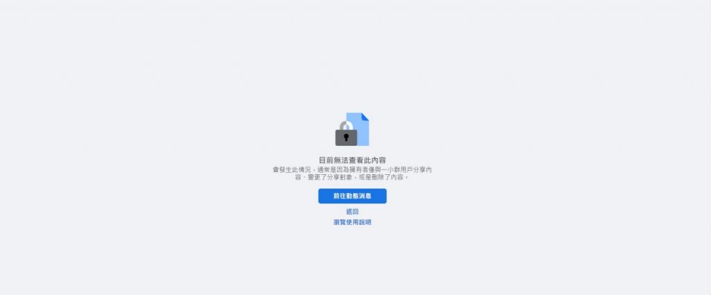 艾成臉書已設定成「僅與一小群用戶分享內容」。（圖／翻攝自FB）