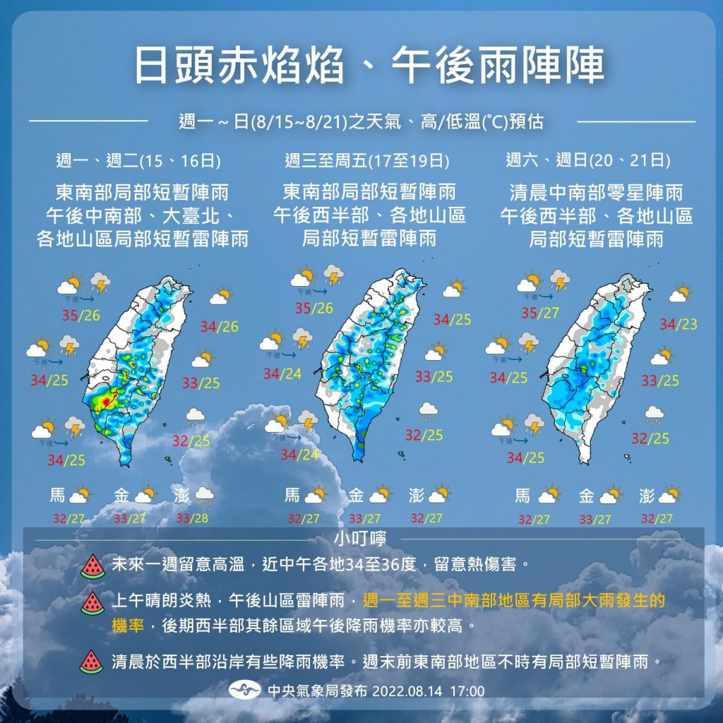 圖/中央氣象局提供