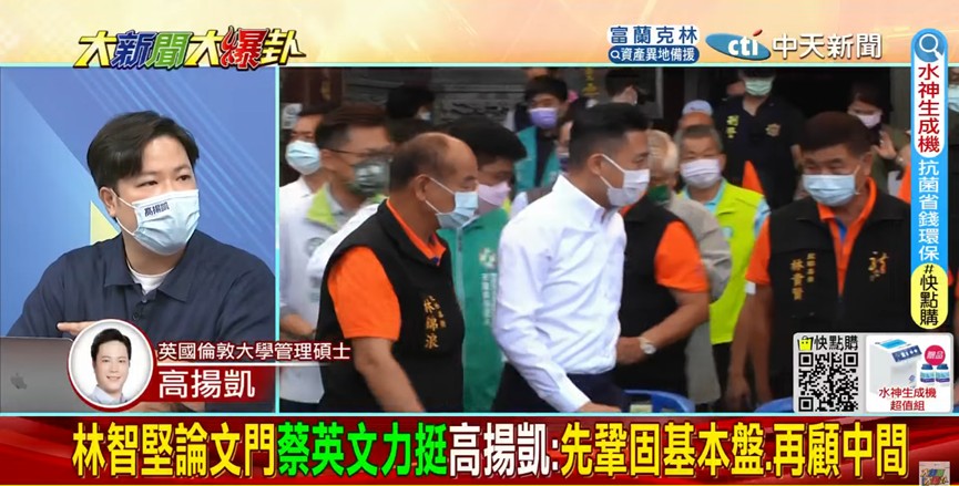 高揚凱受邀上節目討論林智堅論文抄襲事件。(圖/中天新聞提供)