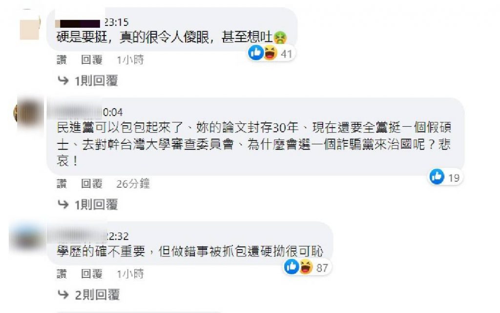 攝自蔡英文臉書