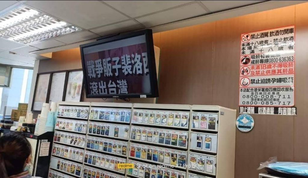 7-11驚傳廣告螢幕遭駭，統一集團回應了。（圖／翻攝自記者爆料網）