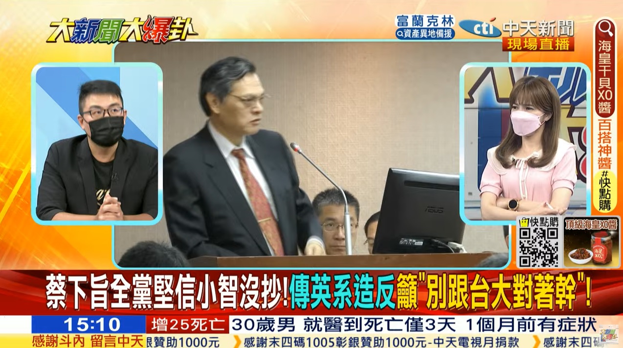 攝自中天新聞