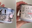 網友PO文分享火山灰罐頭。（圖／翻攝自推特@mo69tsun）